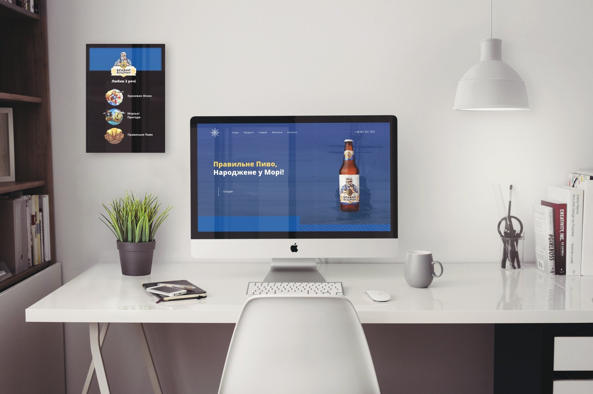Bocman beer / Brand development / Branding / Design and development support / Digital / eCommerce / Front end/Back end Development / Logo design / Mobile / Mobile apps design / Mobile apps development / Package design / Rebranding / Responsive Web Design / Service design / UI/UX design